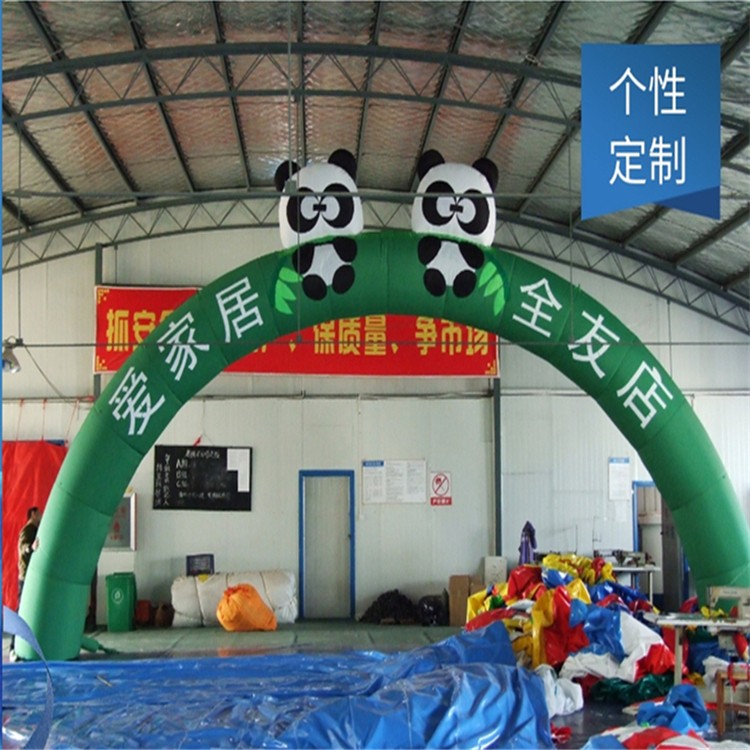 晋安大熊猫拱门